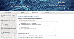 Desktop Screenshot of npp-pribor.ru