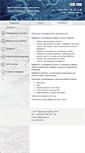 Mobile Screenshot of npp-pribor.ru